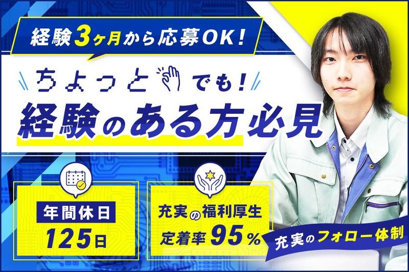 アルテンジャパン株式会社の求人・転職情報