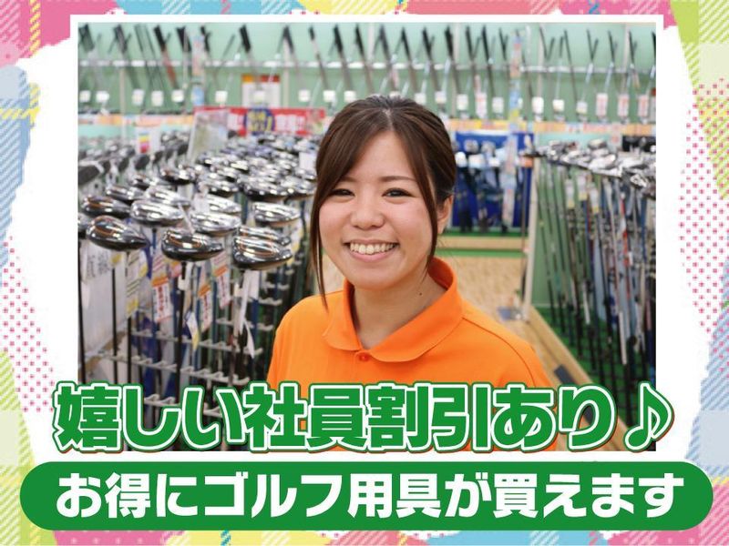 ゴルフドゥ!春日店のアルバイト・バイト求人情報-02