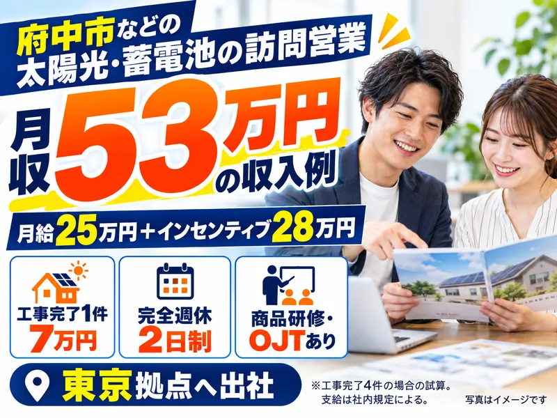 株式会社グローバルキャストの求人・転職情報