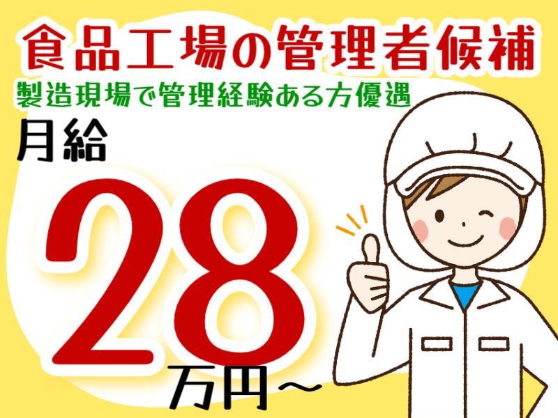 船田食品製造株式会社の求人・転職情報