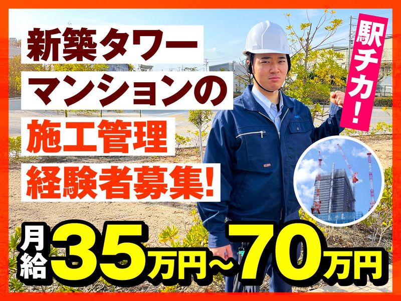 株式会社アイマックスの求人・転職情報