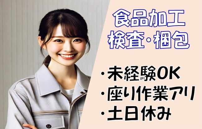 株式会社NCI　上越支店のアルバイト・バイト求人情報-12