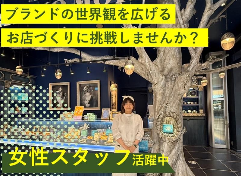 株式会社銀の森コーポレーションの求人・転職情報