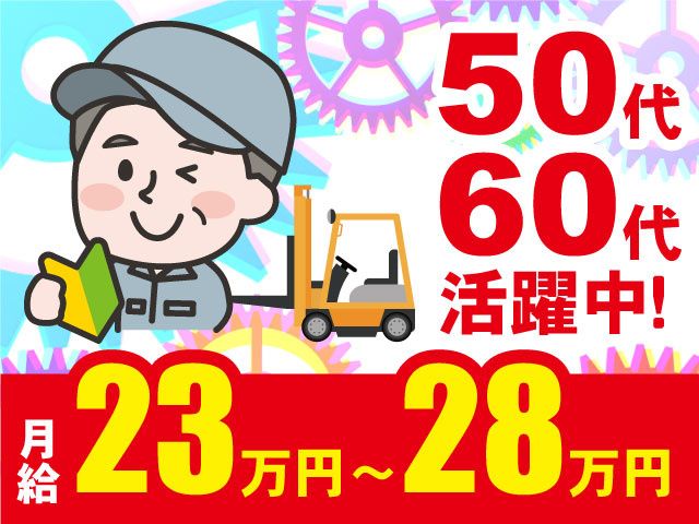 常磐運送株式会社-0003の求人・転職情報