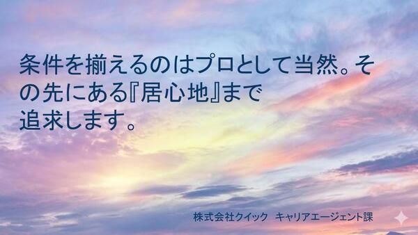 高田種苗株式会社の求人・転職情報