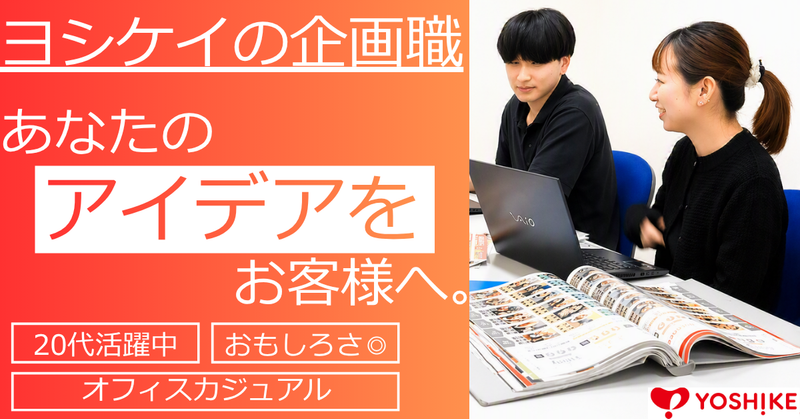 株式会社ホーイックの求人・転職情報