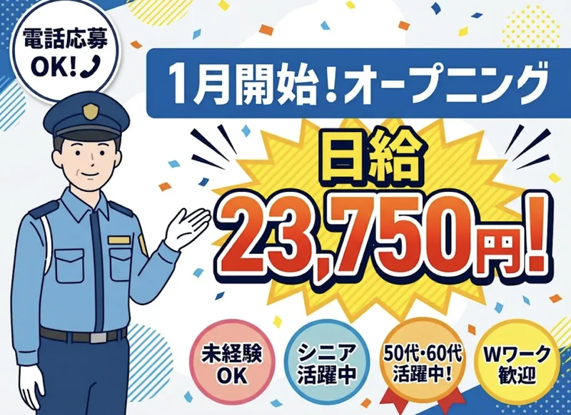 Marq習志野2のアルバイト・バイト求人情報