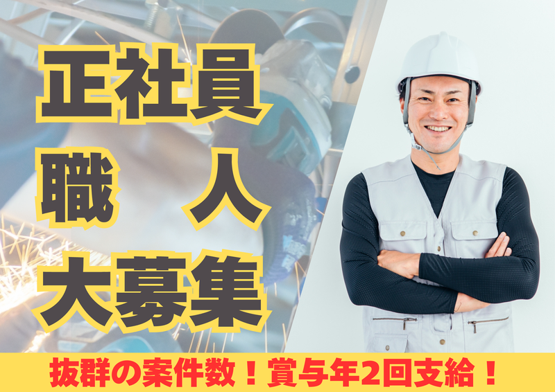 株式会社イースマイル　東京本社のアルバイト・バイト求人情報-01