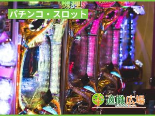 株式会社 プログレスのアルバイト・バイト求人情報-02