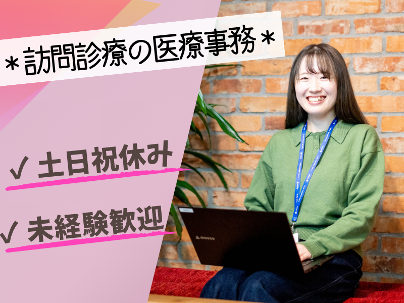 株式会社 ドットラインの求人・転職情報