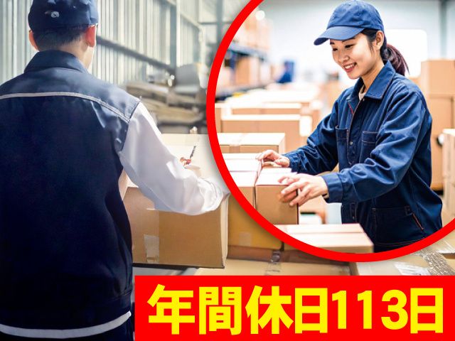 日本運輸株式会社の求人・転職情報