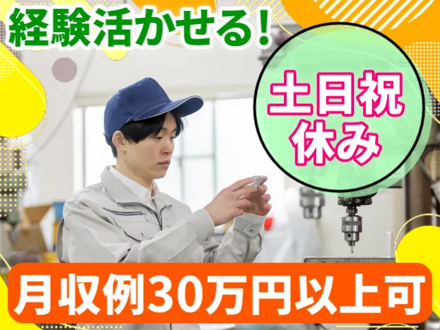 株式会社ワークパワーのアルバイト・バイト求人情報