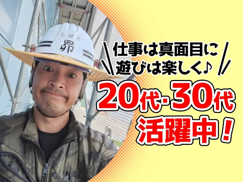 有限会社昴の求人・転職情報