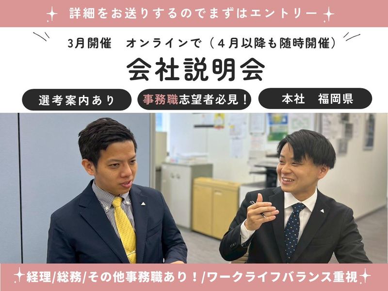 株式会社ピラミッド