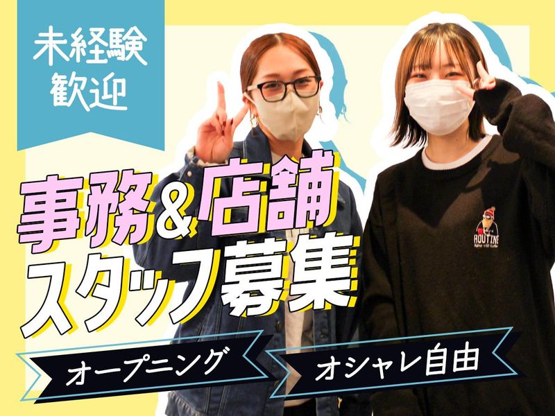 株式会社ONEWORLDの派遣求人情報