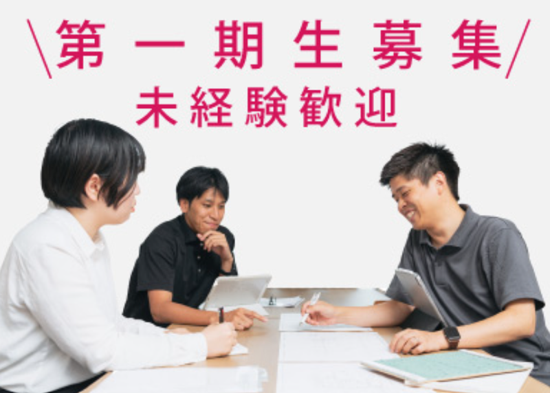 アーキエステート株式会社の求人・転職情報