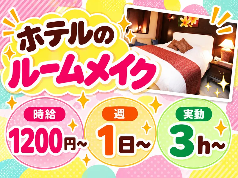 スタイリッシュ　所沢のアルバイト・バイト求人情報-04