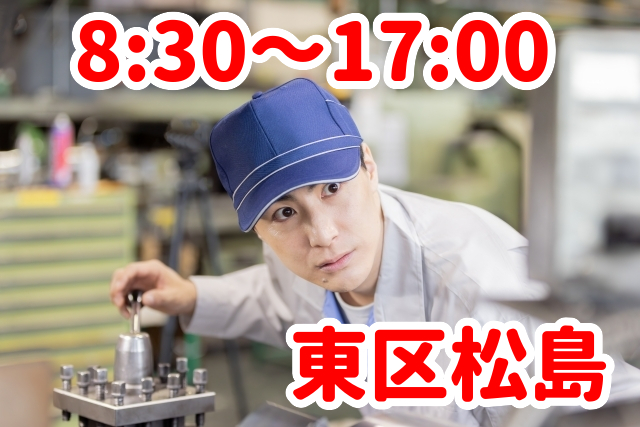 トータルテック株式会社のアルバイト・バイト求人情報-28