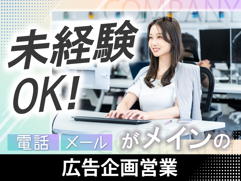 株式会社全力エージェンシーの求人・転職情報