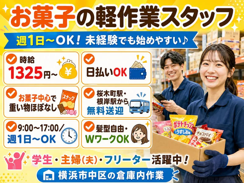 株式会社ジェーピーエーのアルバイト・バイト求人情報