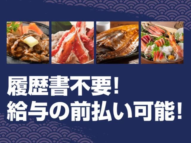 北海道 東京ｵﾍﾟﾗｼﾃｨ店のアルバイト・バイト求人情報-02