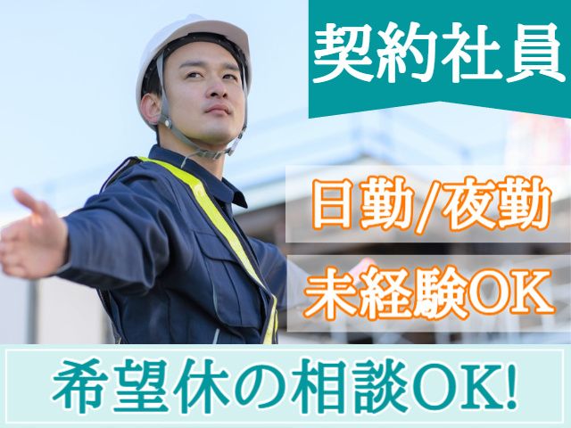 株式会社トスネットの求人・転職情報