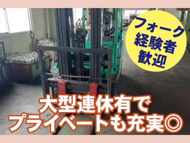 株式会社パワースタッフジャパン 宇都宮オフィス
