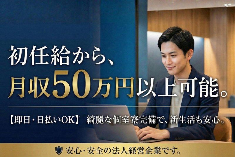 株式会社ネクストリノベーションの求人・転職情報