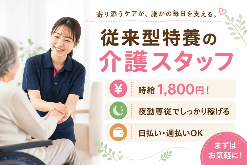 株式会社グッドパートナーズのアルバイト・バイト求人情報