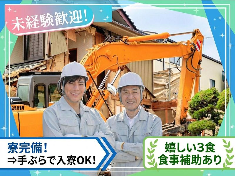 夏輝企画の求人・転職情報