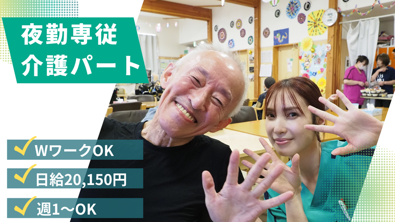 有料老人ホームたいよう吉塚館のアルバイト・バイト求人情報-50