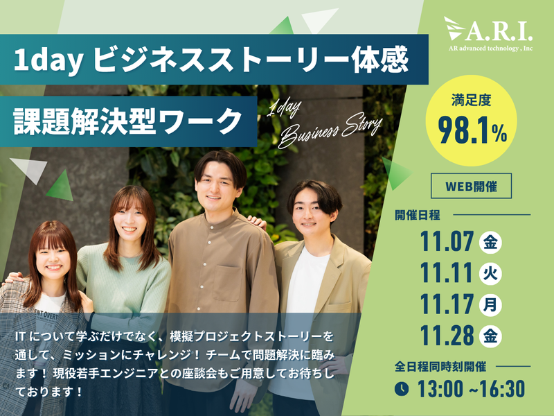ＡＲアドバンストテクノロジ株式会社