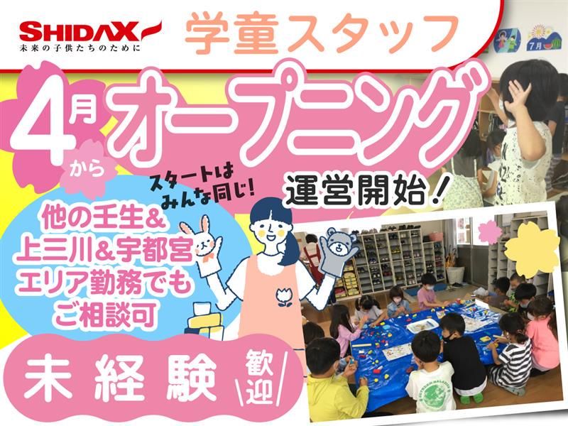 シダックス大新東ヒューマンサービス株式会社の求人・転職情報