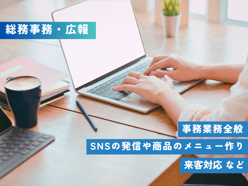 株式会社向井酒店の求人・転職情報