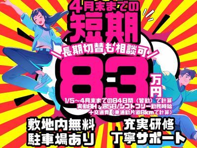 アルティウスリンク沖縄センター/1251202190のアルバイト・バイト求人情報-09