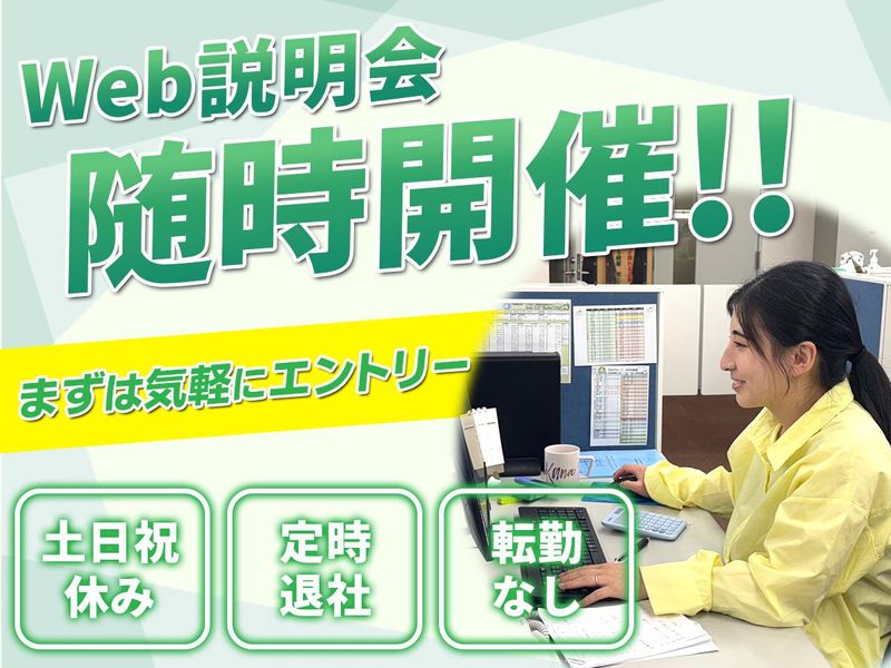 【60分WEB開催】事務職の1日仕事と働き方を徹底解説!