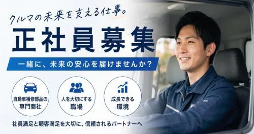 株式会社キョーエイファーストの求人・転職情報