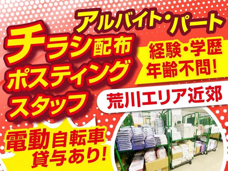 株式会社ゲンキのアルバイト・バイト求人情報
