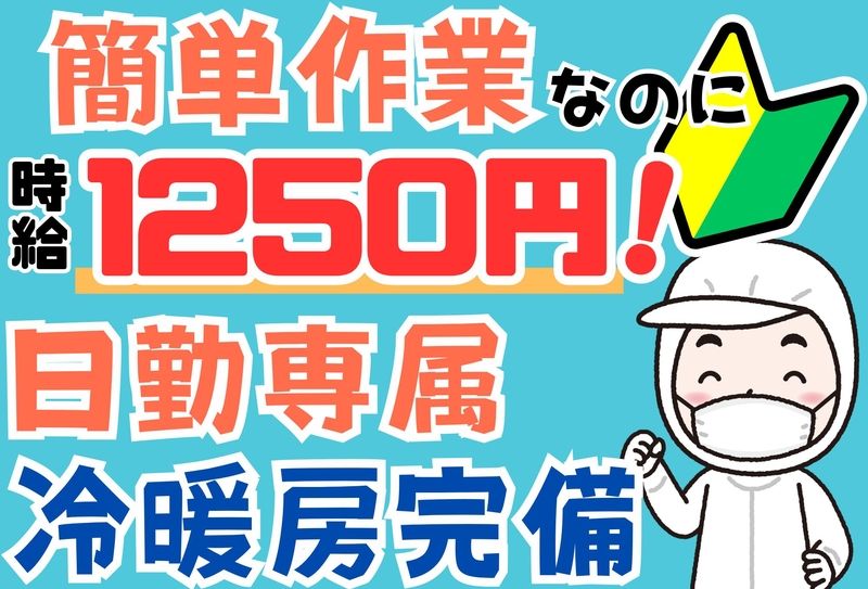 アイコム株式会社のアルバイト・バイト求人情報-10