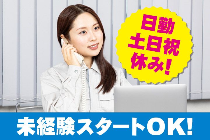 株式会社クロヒジ 姉崎事業所の求人・転職情報