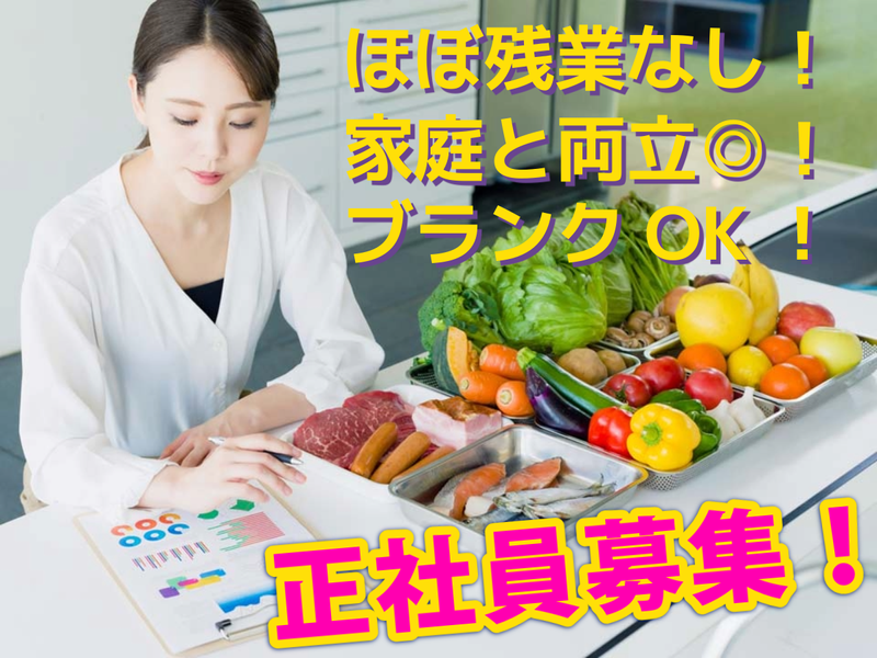 社会福祉法人　二丈福祉会の求人・転職情報