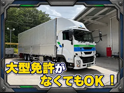 株式会社 イトー急行の求人・転職情報