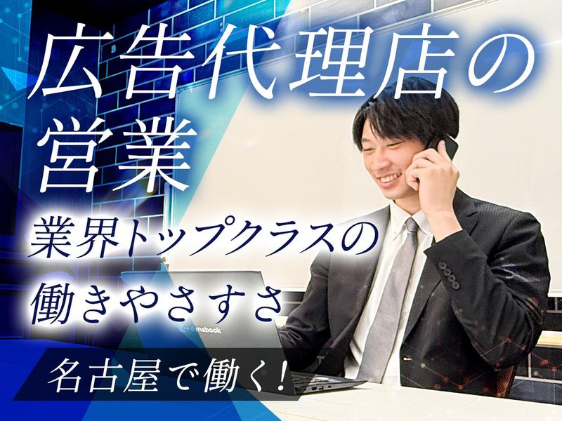 株式会社三協エージェンシーの求人・転職情報