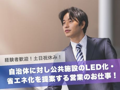 株式会社アイネック　九州営業部の求人・転職情報