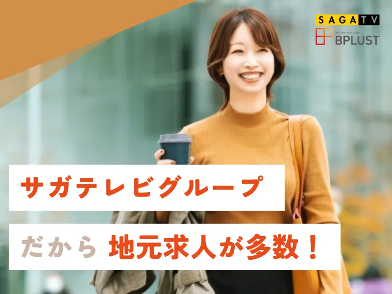 株式会社ビープラストの派遣求人情報