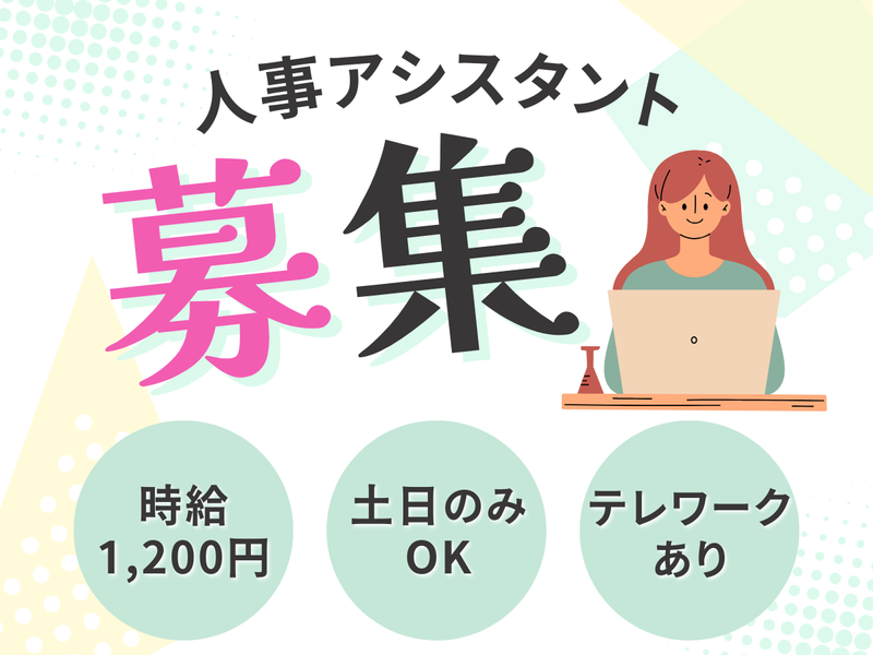 堀尾ビルのアルバイト・バイト求人情報-37