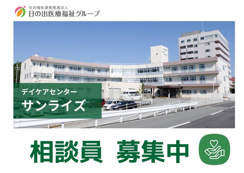 医療法人社団奉志会の求人・転職情報