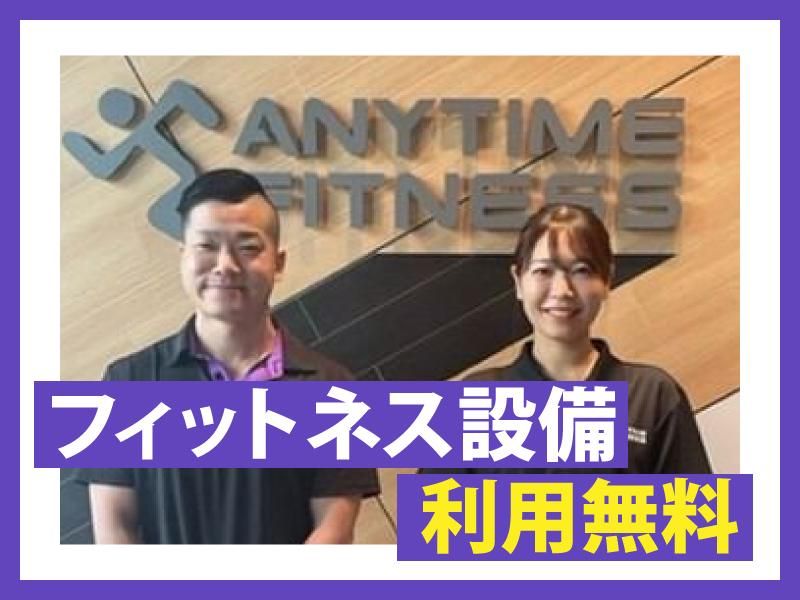エニタイムフィットネス市ヶ谷店のアルバイト・バイト求人情報-02