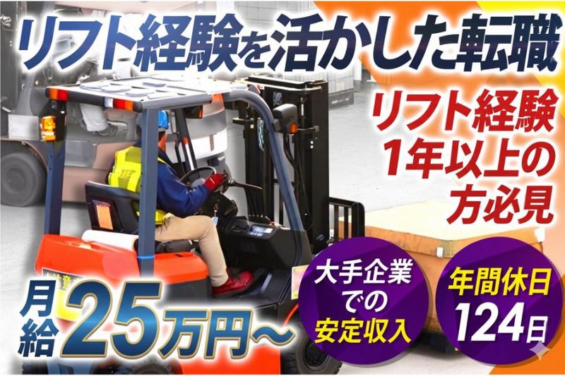 株式会社ヨコタエンタープライズの求人・転職情報