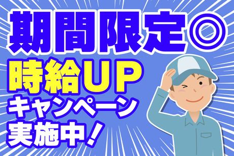 日本テクニカル株式会社　神奈川のアルバイト・バイト求人情報-04
